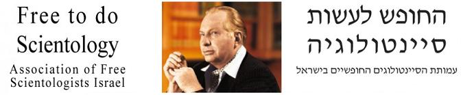 Assoc Sci Israel.jpg